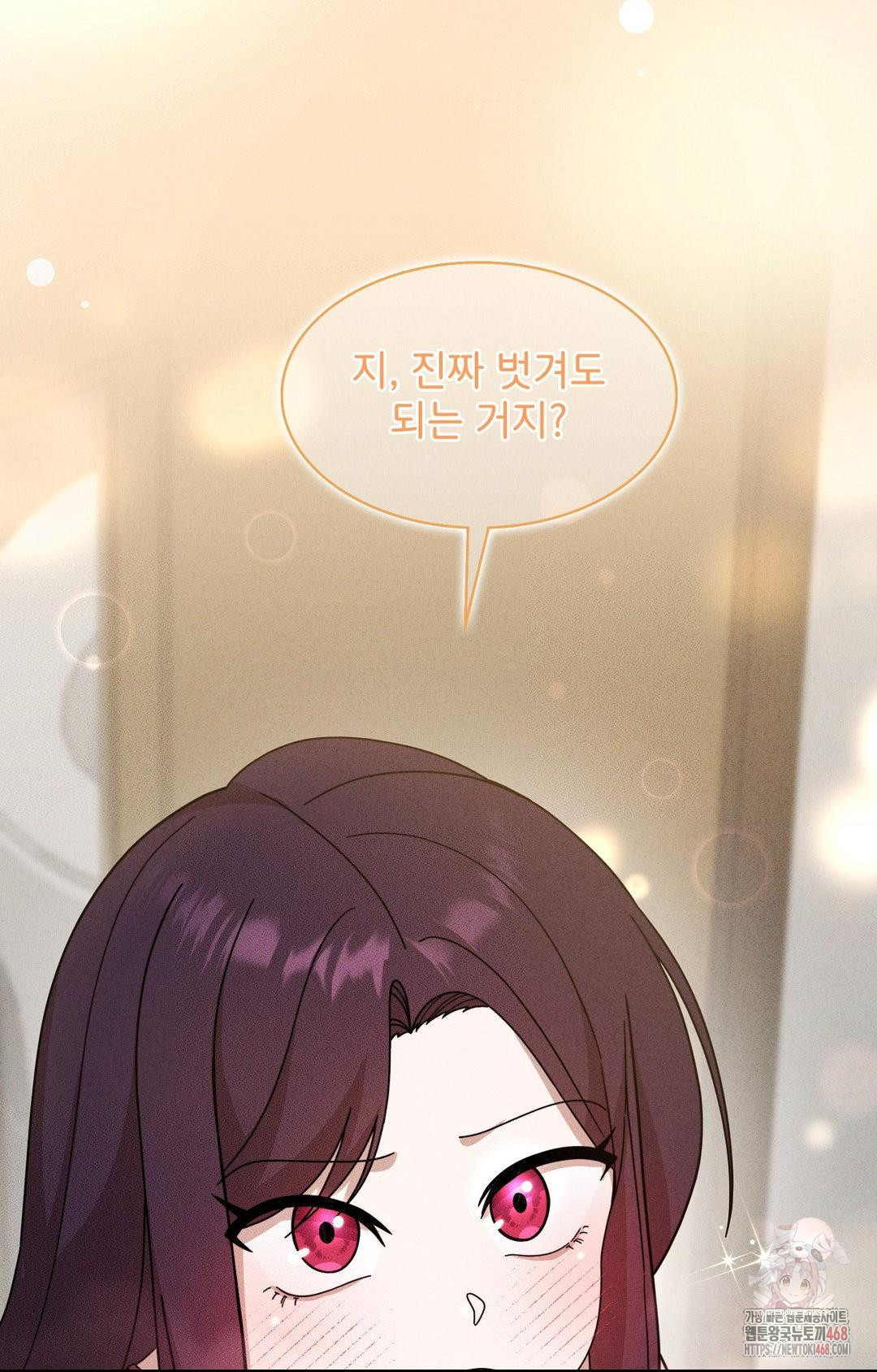 Boyfriend Girlfriend Game Raw Chapter 3 Page 6