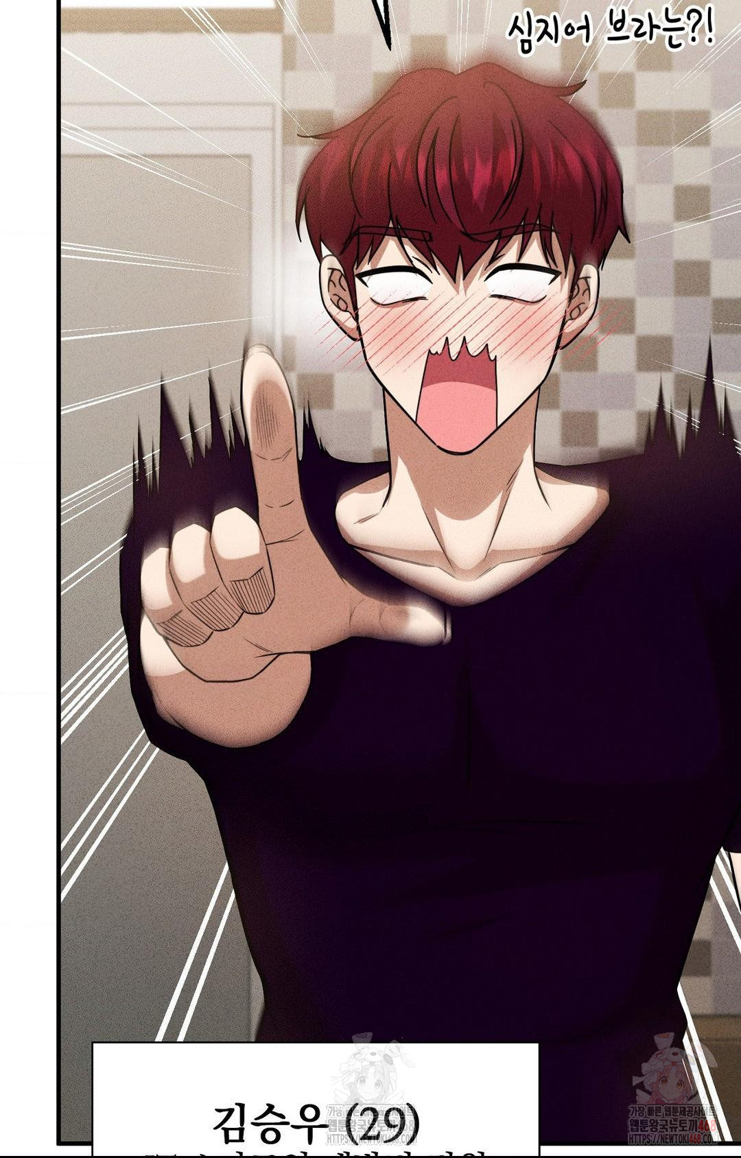 Boyfriend Girlfriend Game Raw Chapter 3 Page 60