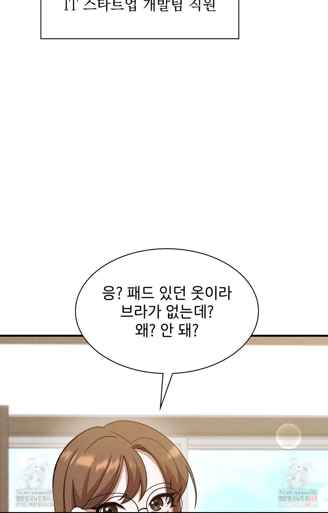 Boyfriend Girlfriend Game Raw Chapter 3 Page 61