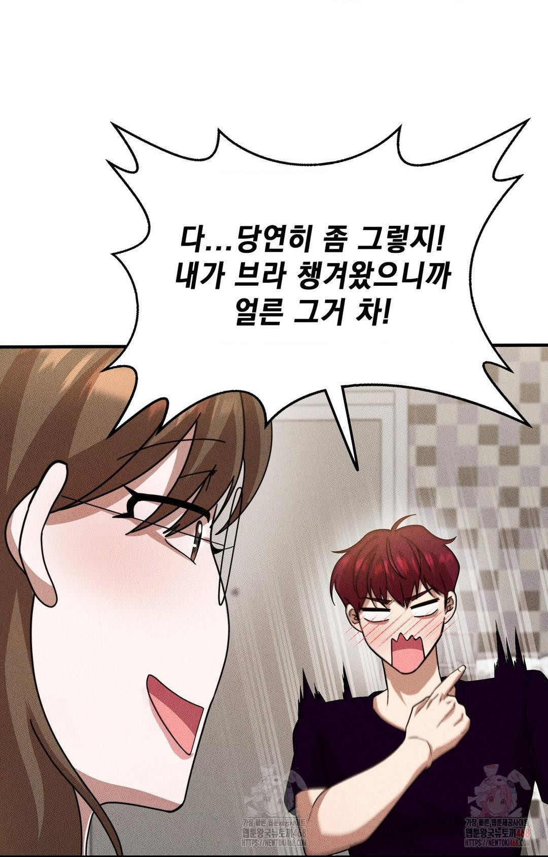 Boyfriend Girlfriend Game Raw Chapter 3 Page 63