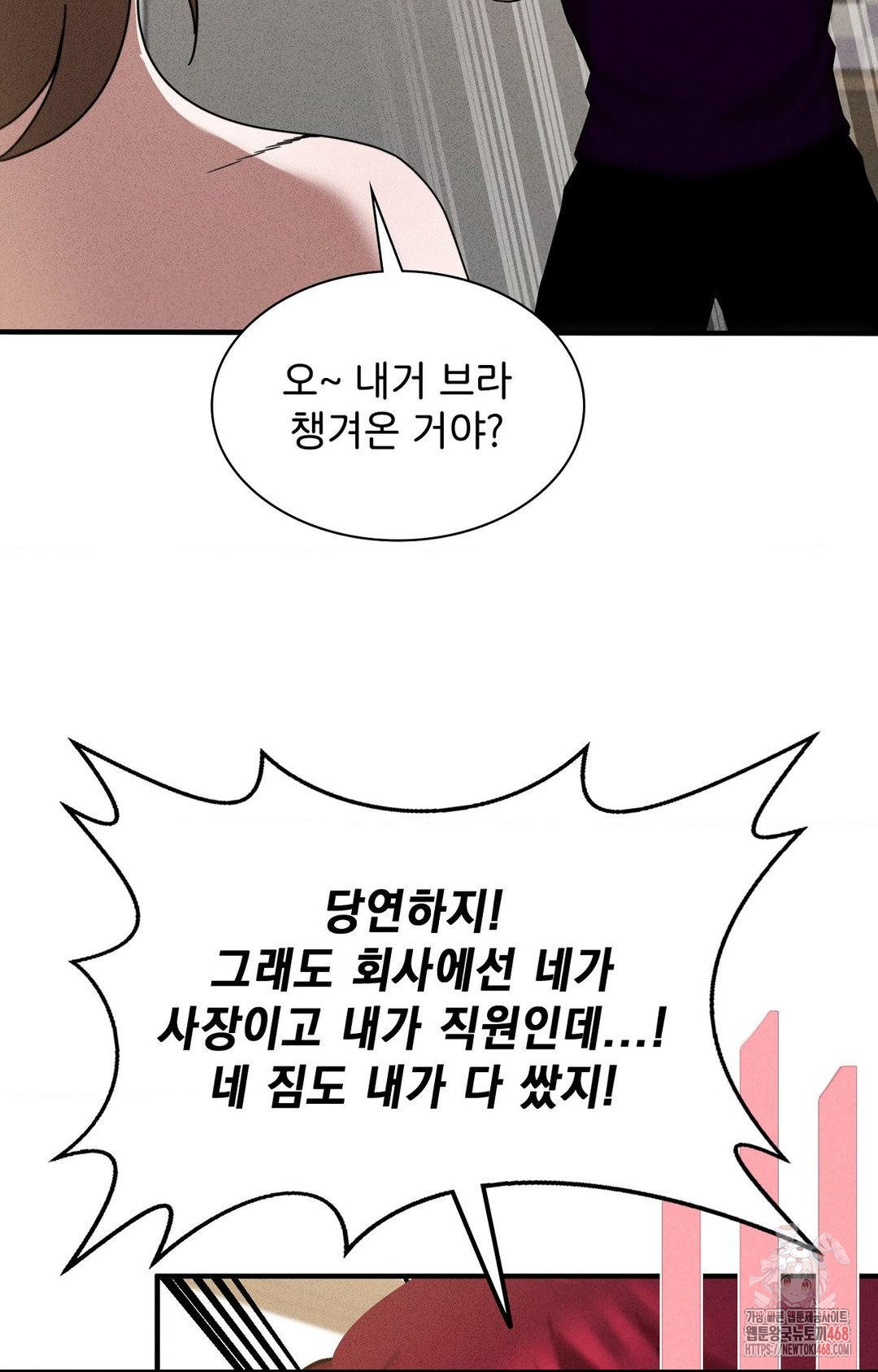 Boyfriend Girlfriend Game Raw Chapter 3 Page 64