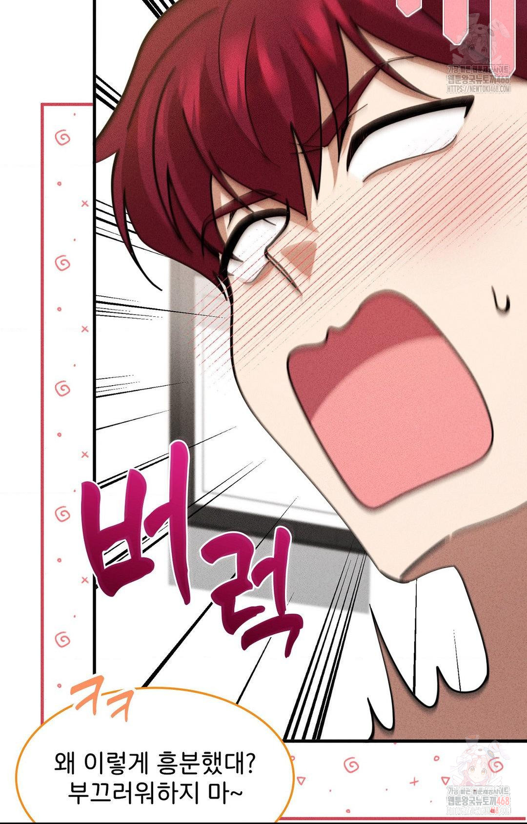 Boyfriend Girlfriend Game Raw Chapter 3 Page 65