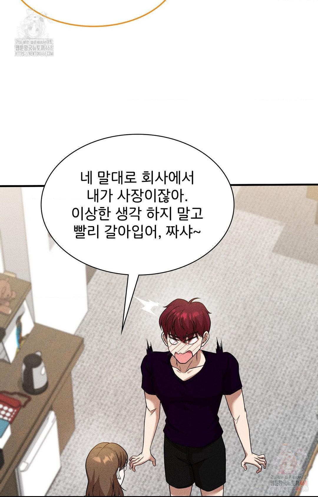 Boyfriend Girlfriend Game Raw Chapter 3 Page 66