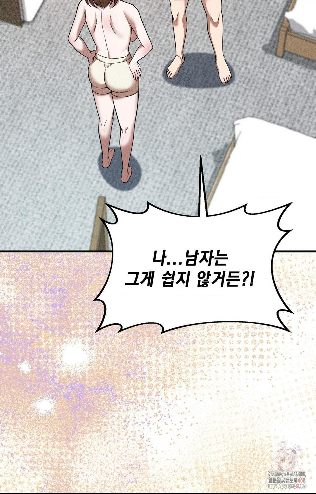 Boyfriend Girlfriend Game Raw Chapter 3 Page 67