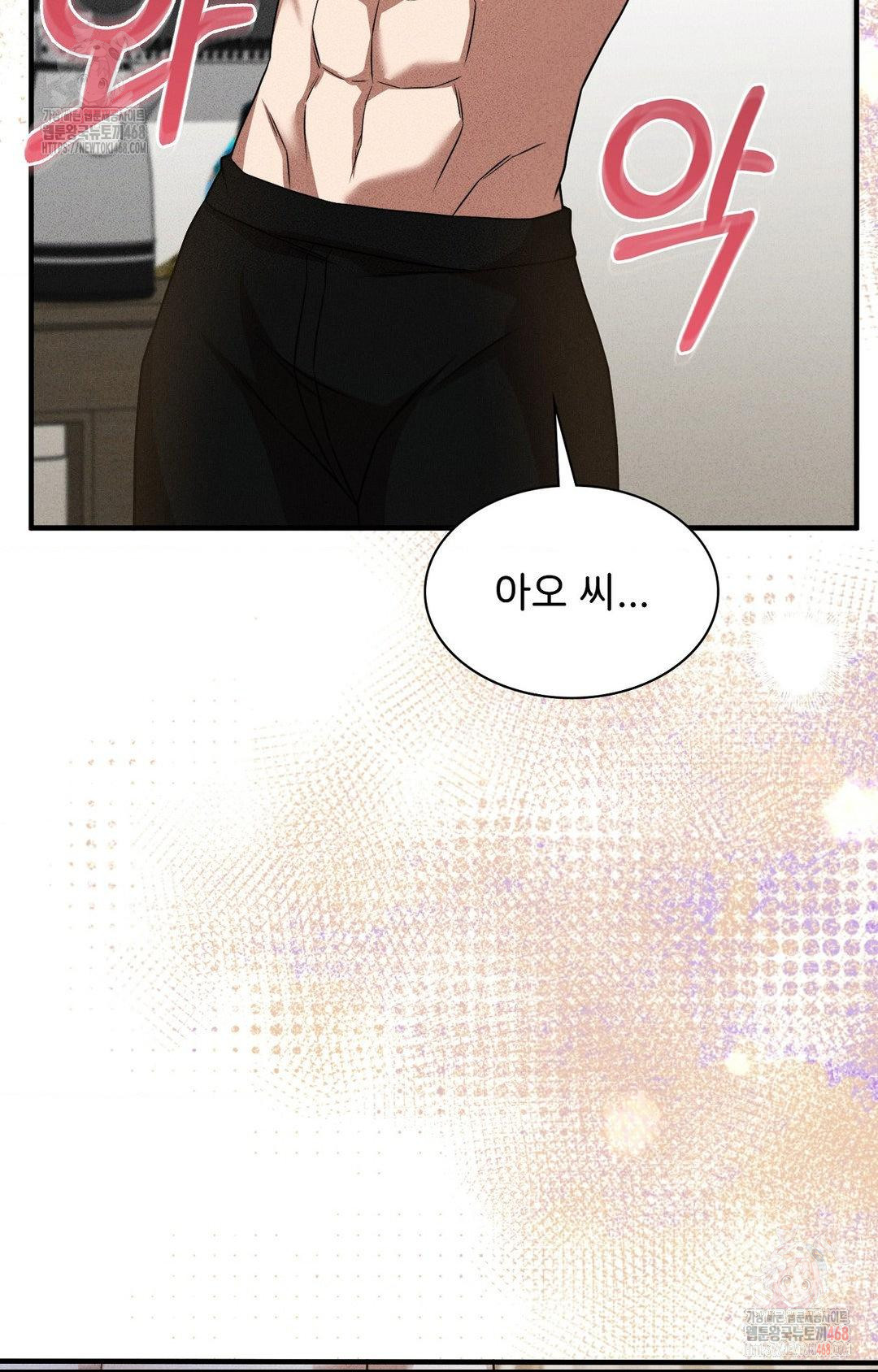 Boyfriend Girlfriend Game Raw Chapter 3 Page 69