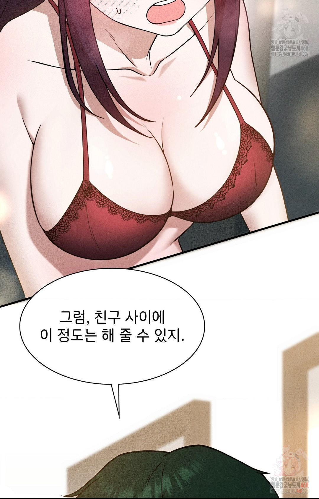 Boyfriend Girlfriend Game Raw Chapter 3 Page 7