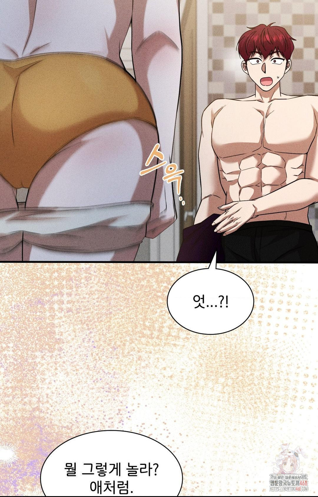 Boyfriend Girlfriend Game Raw Chapter 3 Page 70