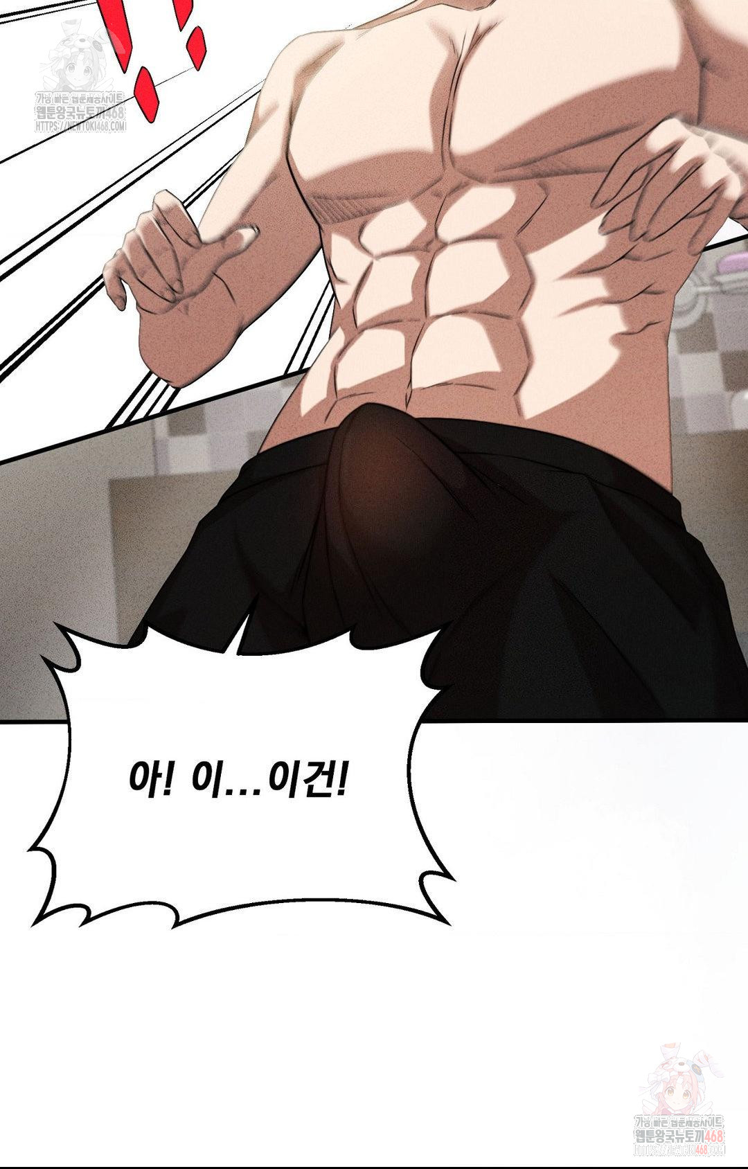 Boyfriend Girlfriend Game Raw Chapter 3 Page 73