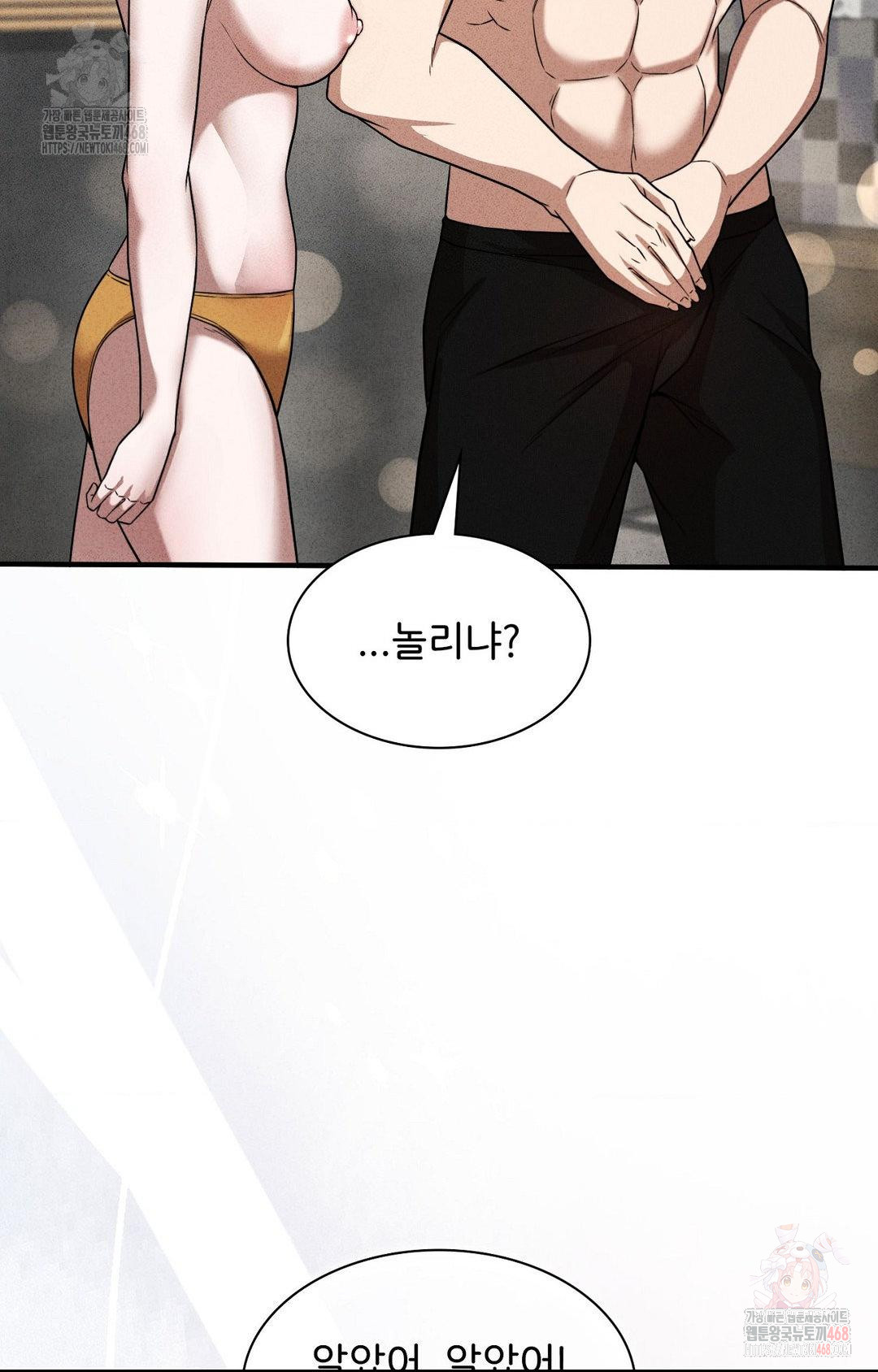 Boyfriend Girlfriend Game Raw Chapter 3 Page 75