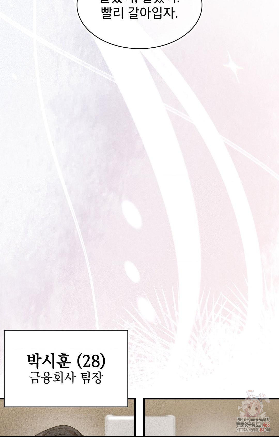 Boyfriend Girlfriend Game Raw Chapter 3 Page 76