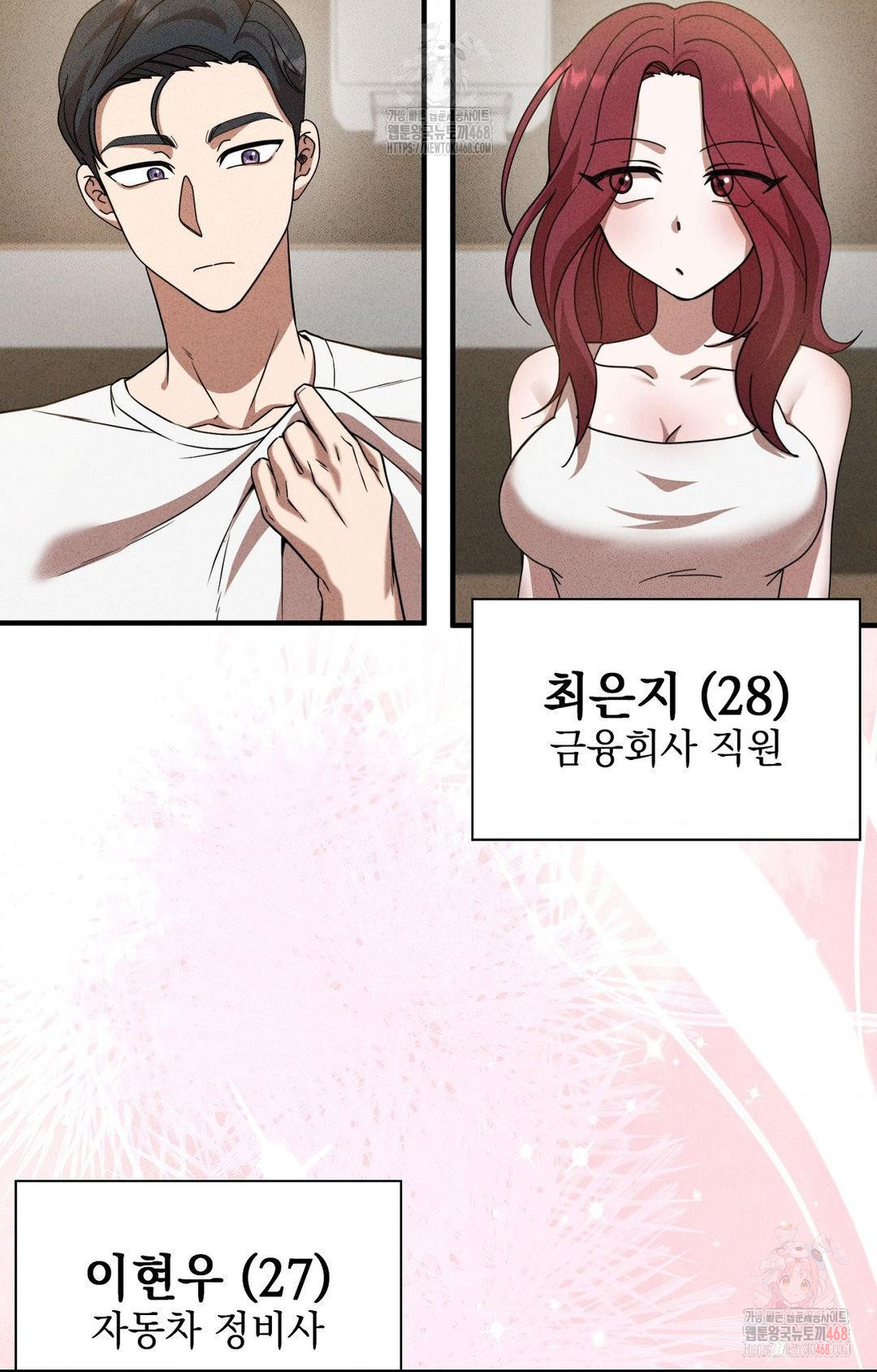 Boyfriend Girlfriend Game Raw Chapter 3 Page 77