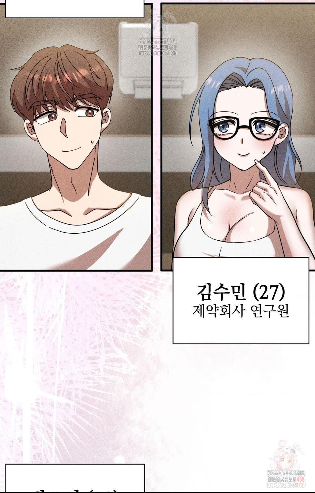 Boyfriend Girlfriend Game Raw Chapter 3 Page 78