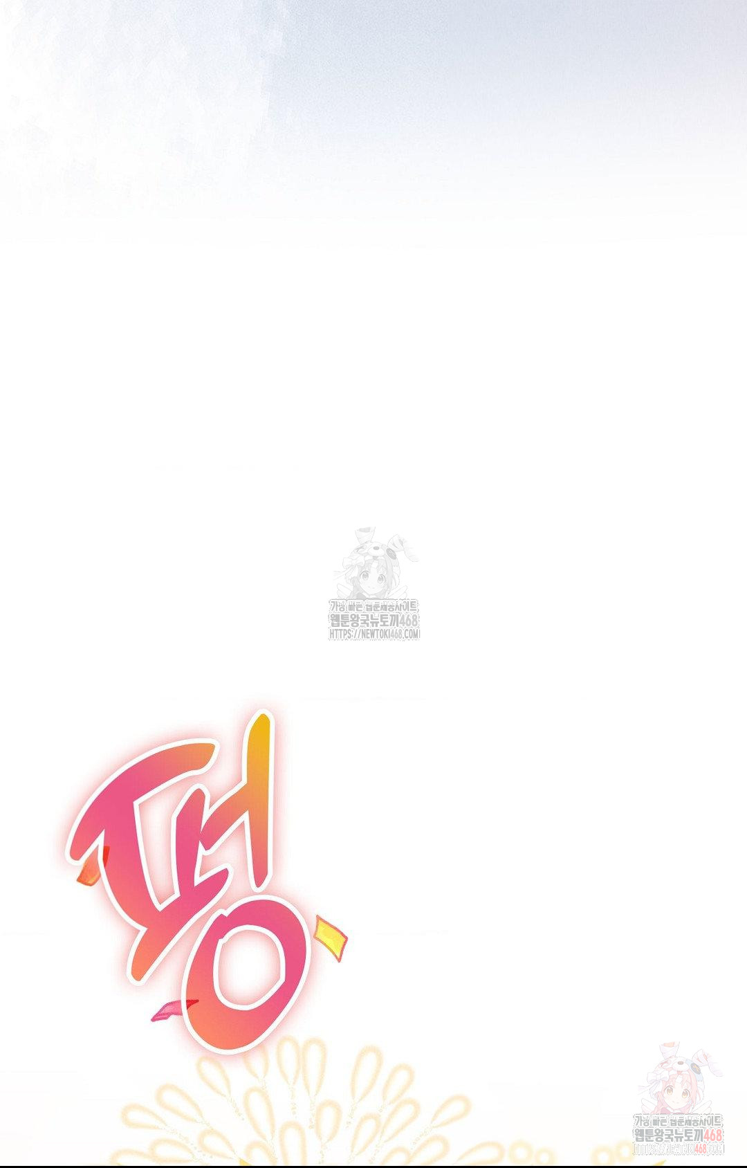 Boyfriend Girlfriend Game Raw Chapter 3 Page 80