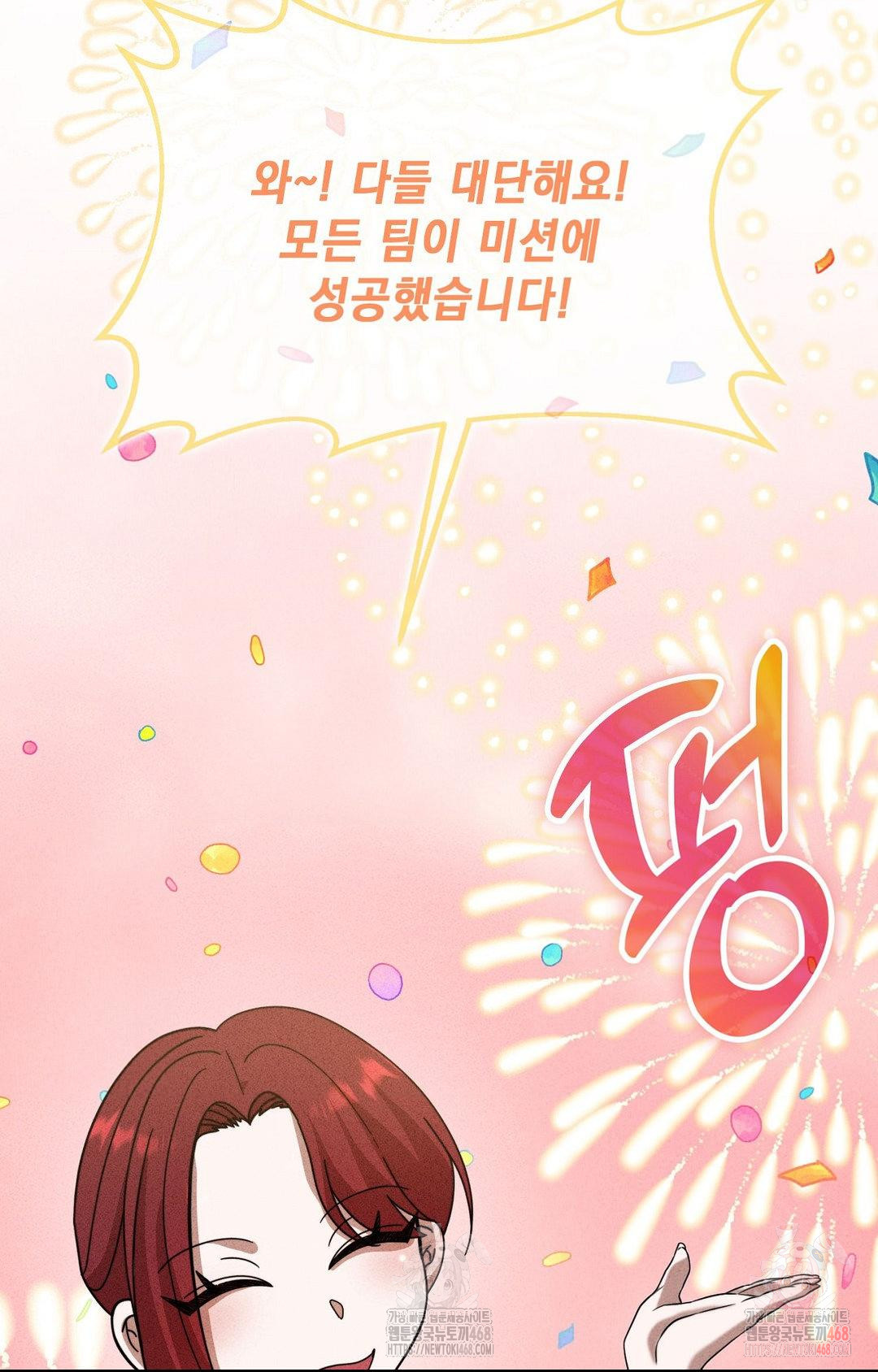 Boyfriend Girlfriend Game Raw Chapter 3 Page 81