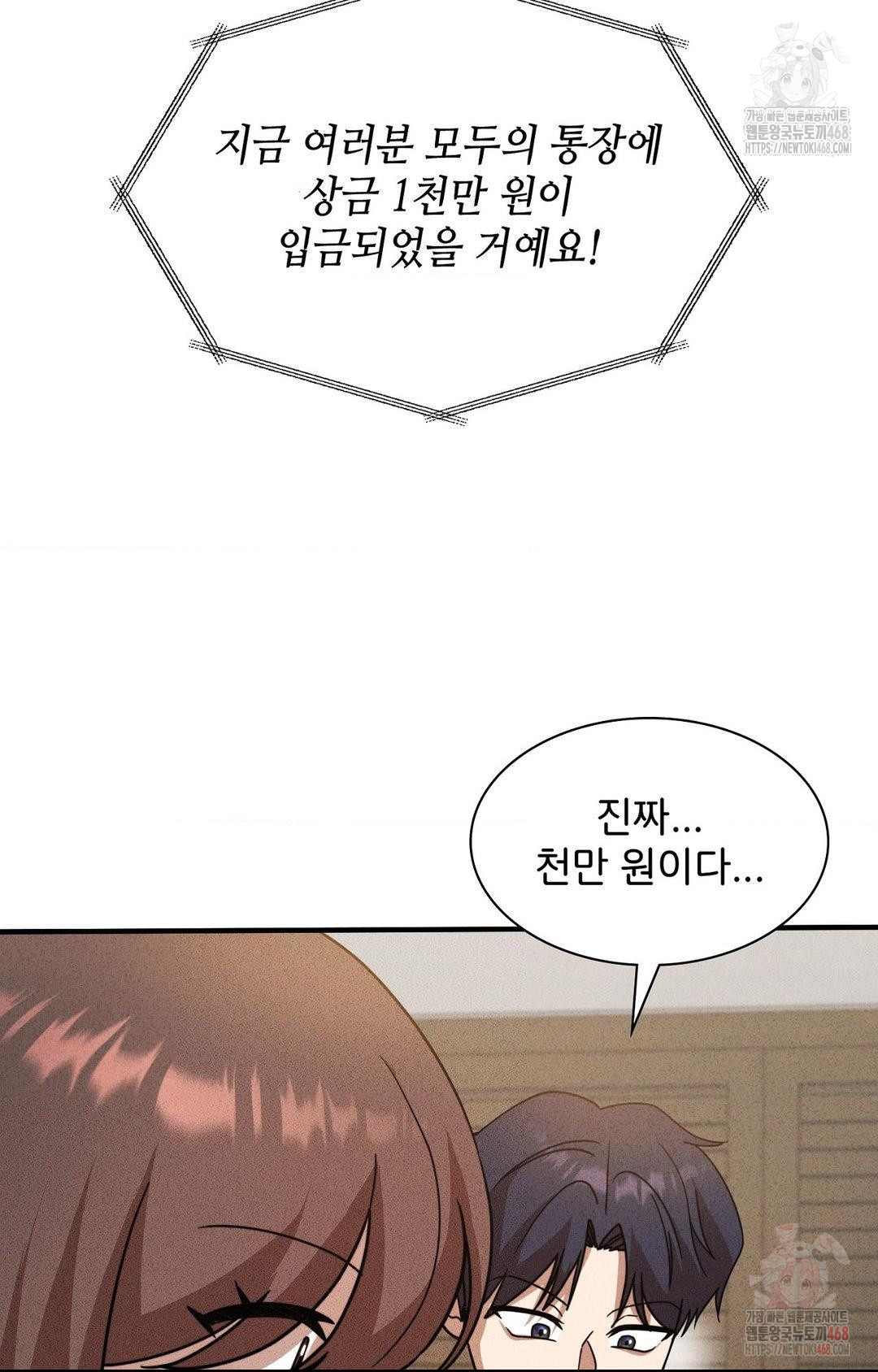 Boyfriend Girlfriend Game Raw Chapter 3 Page 83