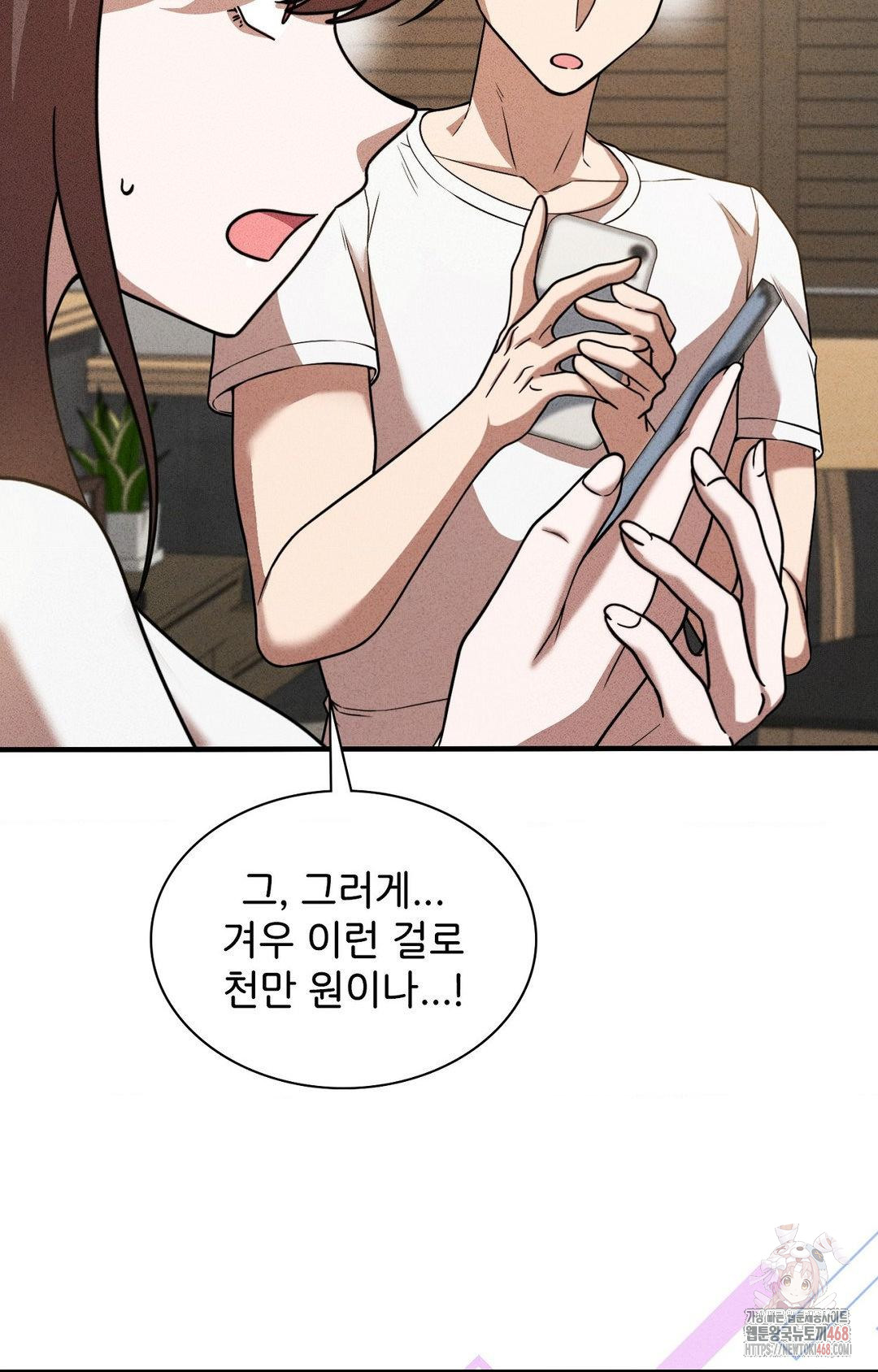 Boyfriend Girlfriend Game Raw Chapter 3 Page 84