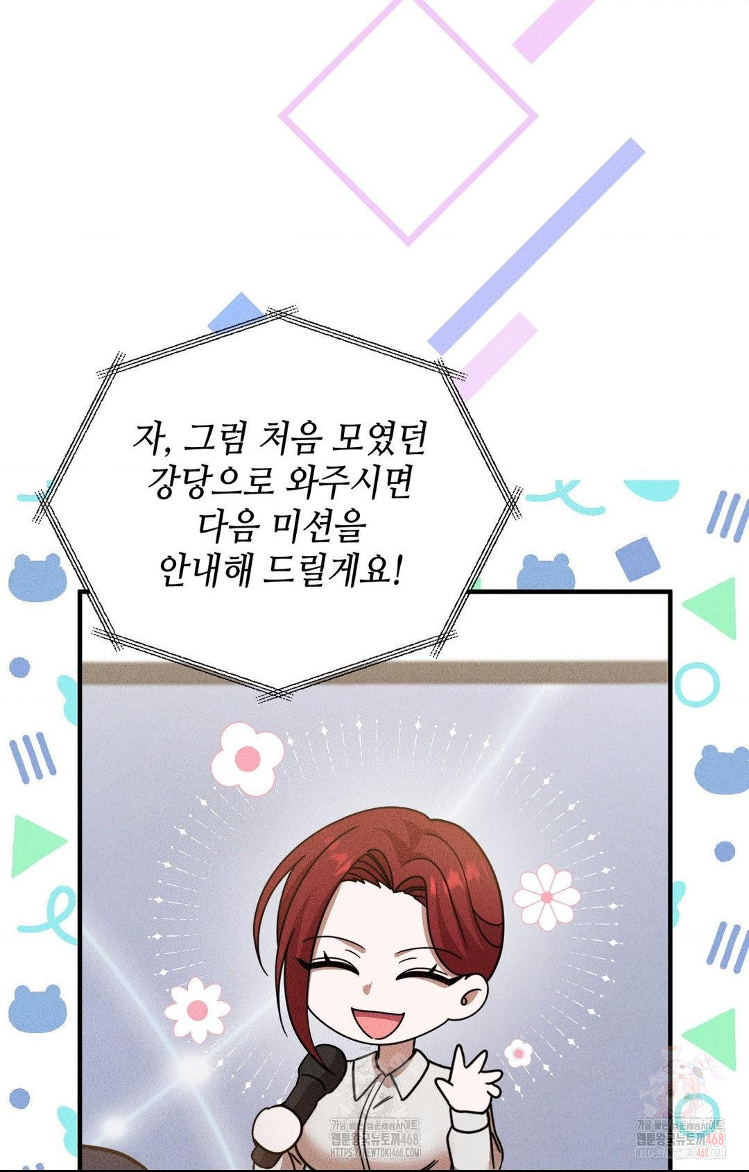 Boyfriend Girlfriend Game Raw Chapter 3 Page 85