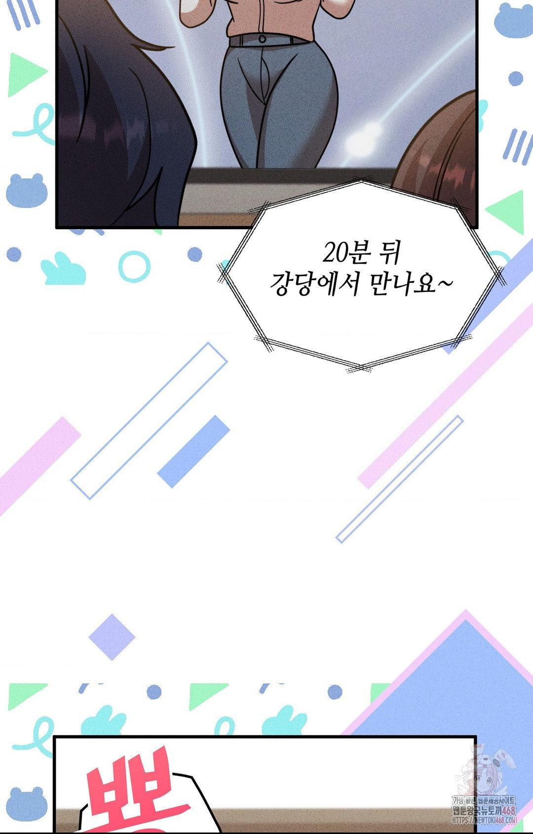 Boyfriend Girlfriend Game Raw Chapter 3 Page 86