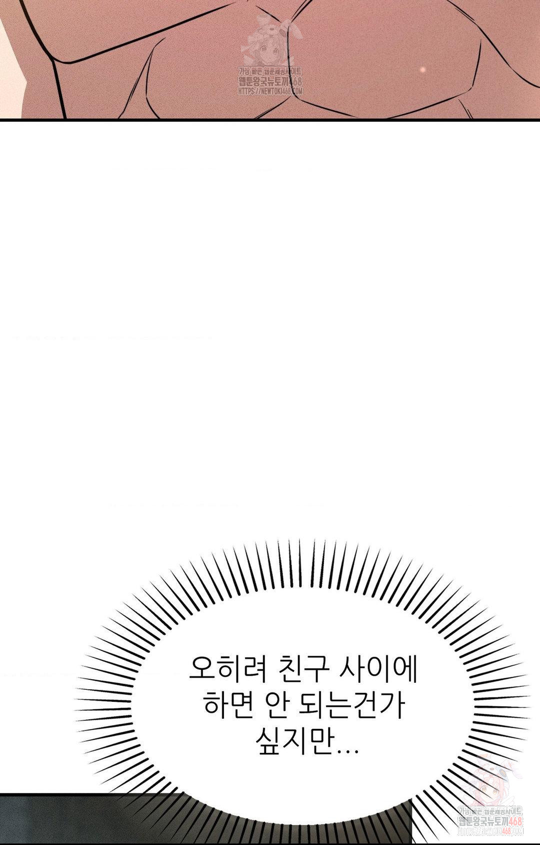 Boyfriend Girlfriend Game Raw Chapter 3 Page 9