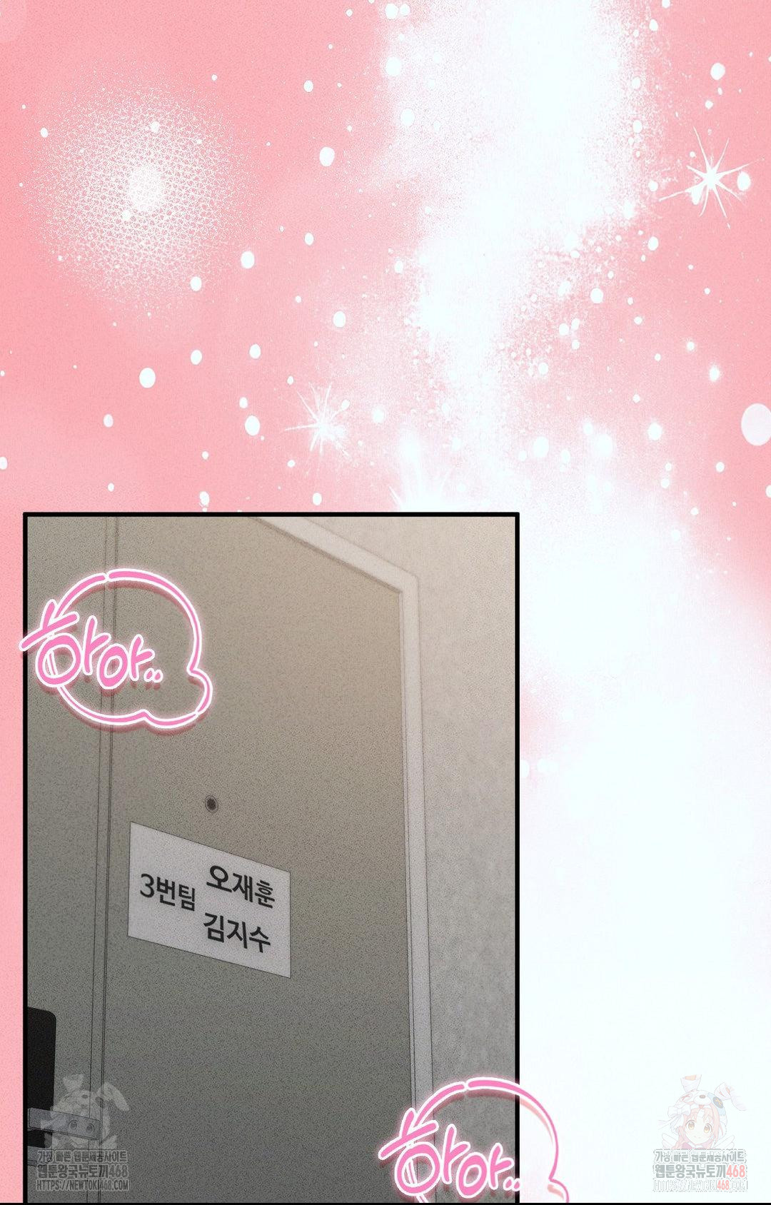 Boyfriend Girlfriend Game Raw Chapter 3 Page 91