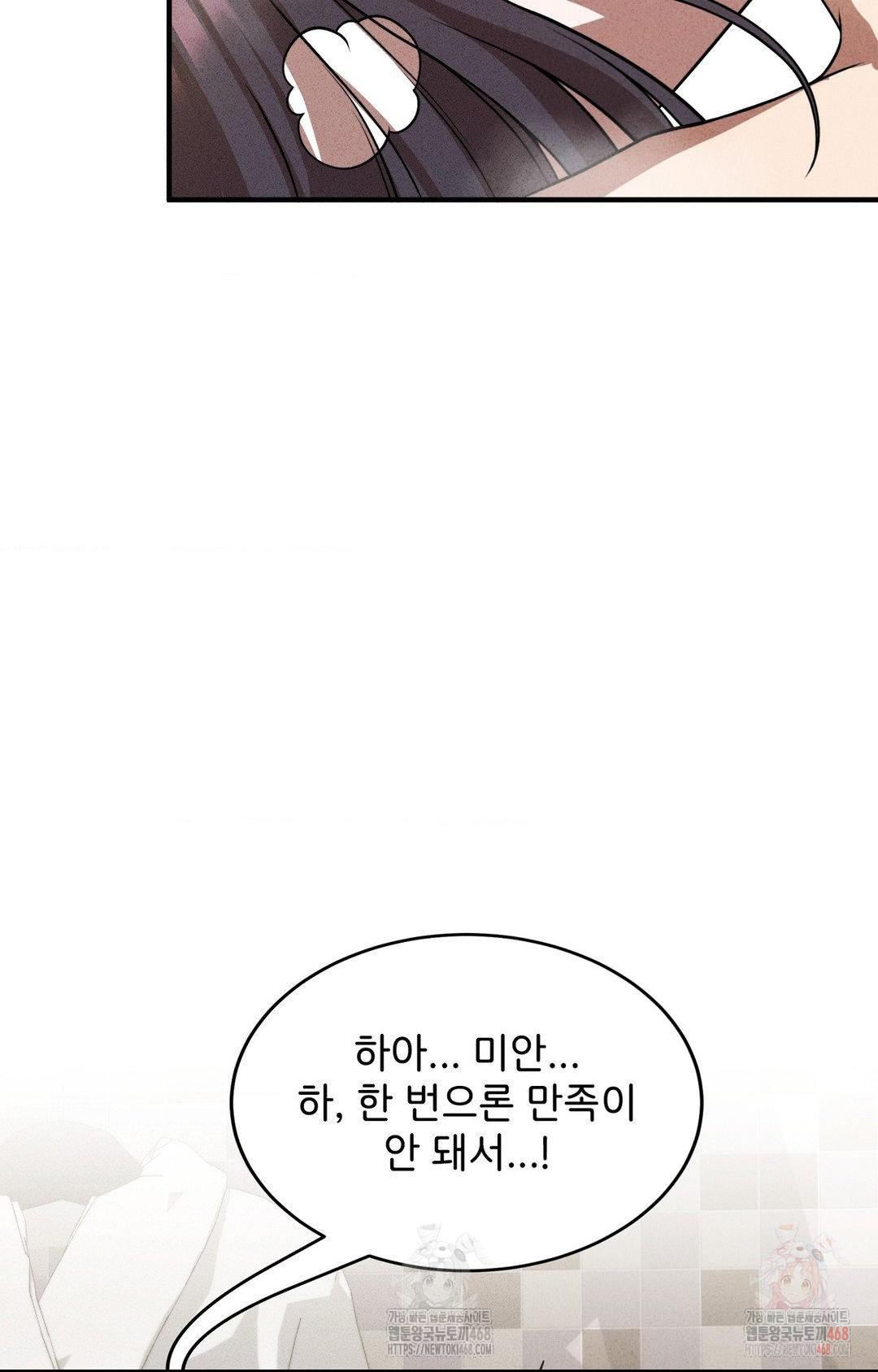 Boyfriend Girlfriend Game Raw Chapter 3 Page 93