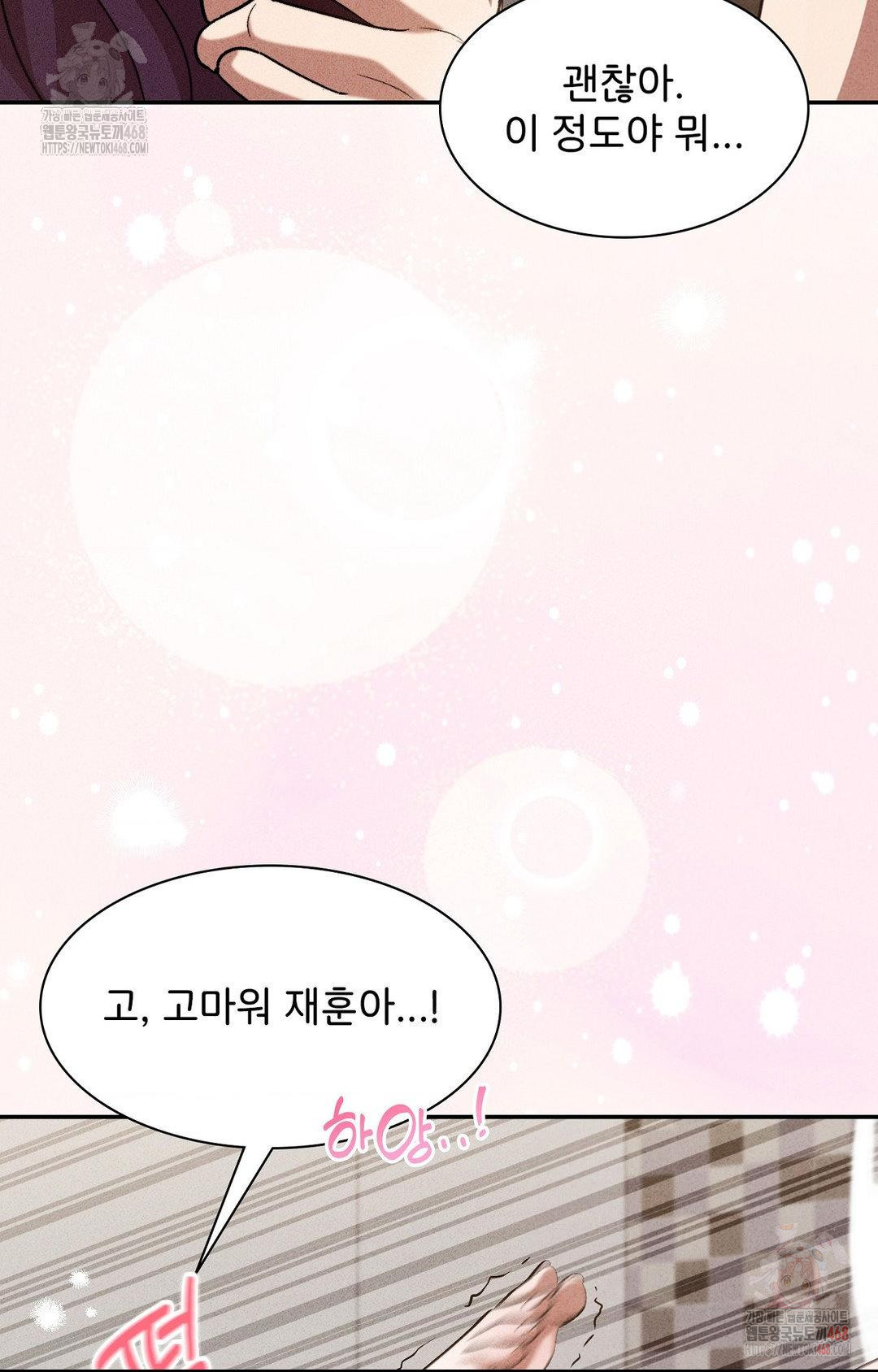 Boyfriend Girlfriend Game Raw Chapter 3 Page 95