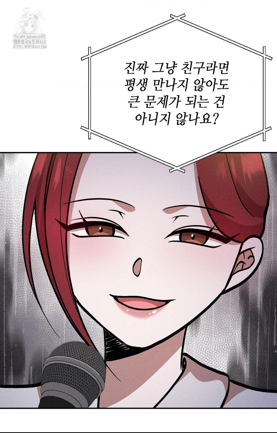 Boyfriend Girlfriend Game Raw Chapter 30 Page 10