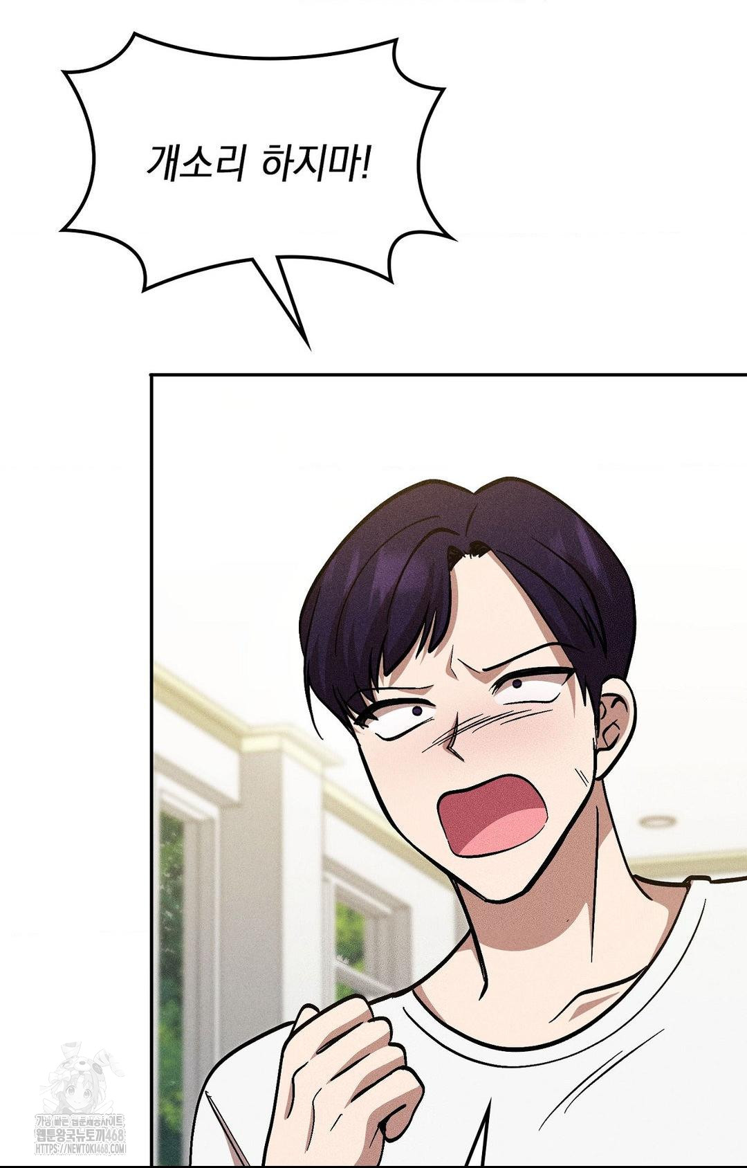 Boyfriend Girlfriend Game Raw Chapter 30 Page 11