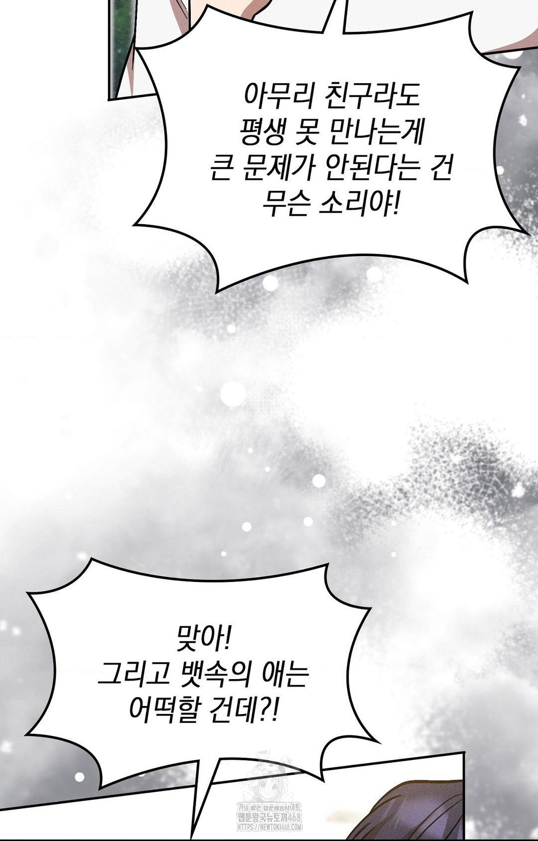 Boyfriend Girlfriend Game Raw Chapter 30 Page 12