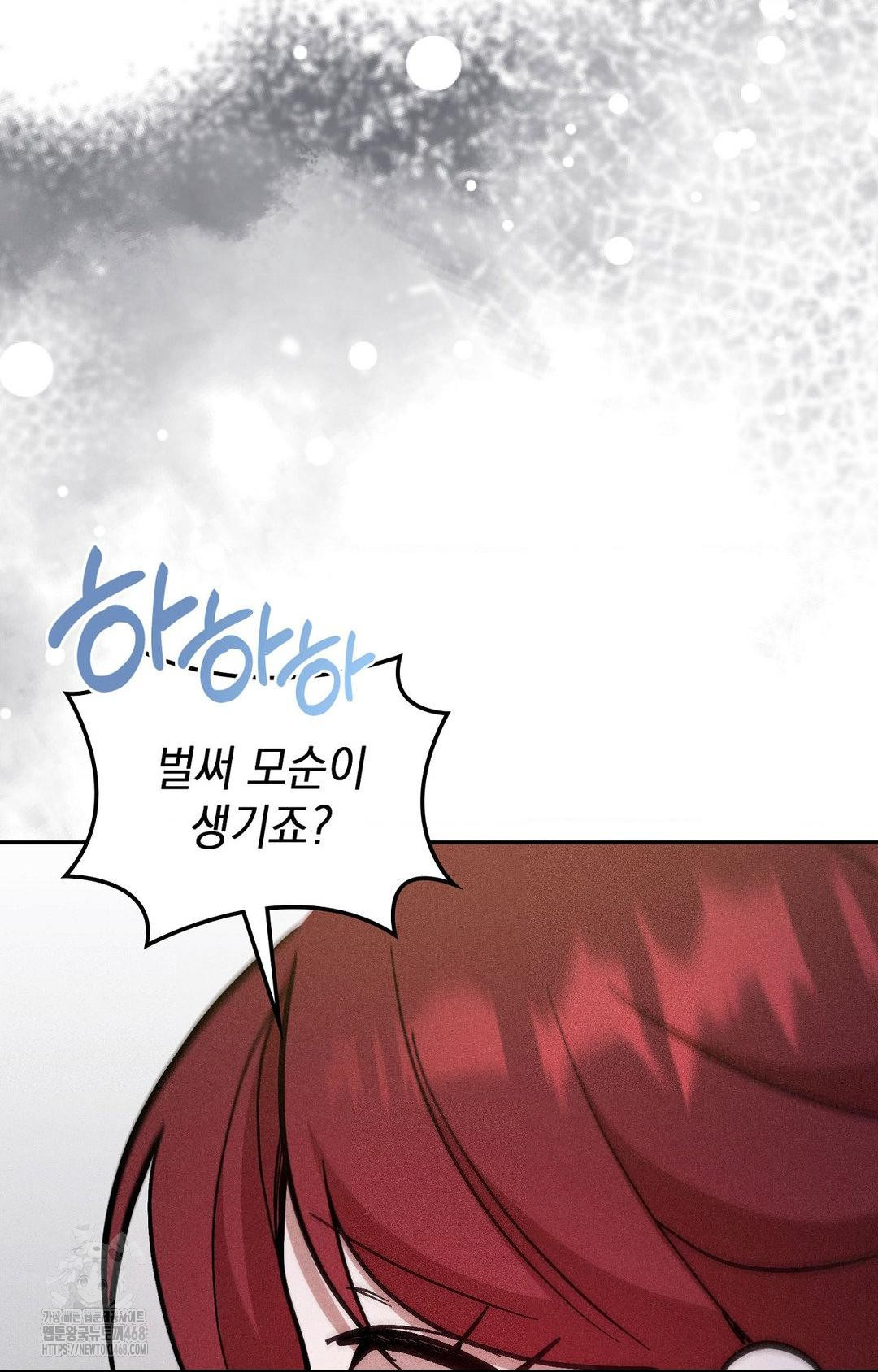 Boyfriend Girlfriend Game Raw Chapter 30 Page 14