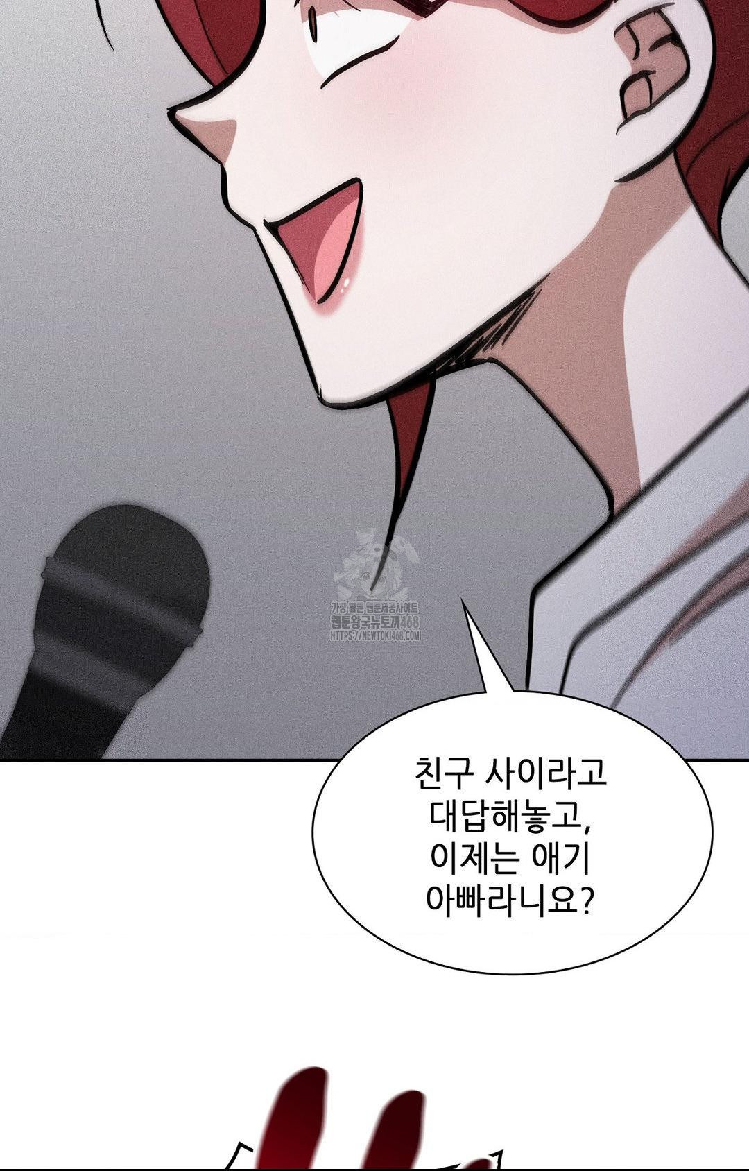 Boyfriend Girlfriend Game Raw Chapter 30 Page 15