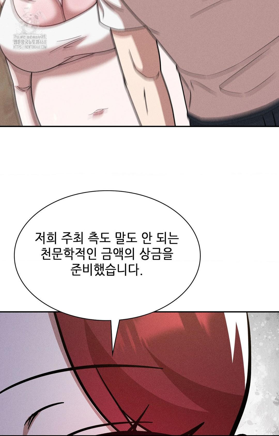 Boyfriend Girlfriend Game Raw Chapter 30 Page 17