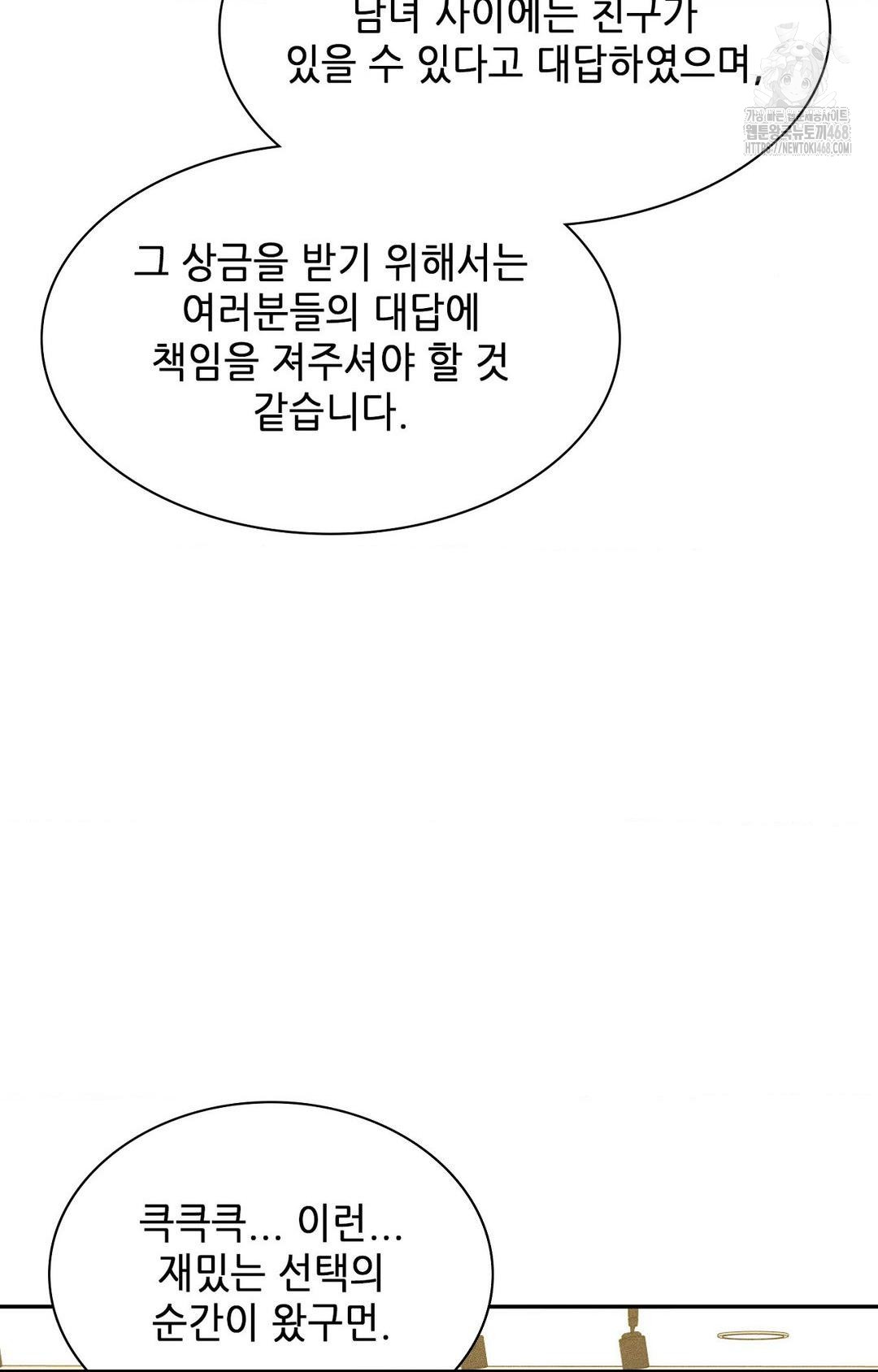 Boyfriend Girlfriend Game Raw Chapter 30 Page 19