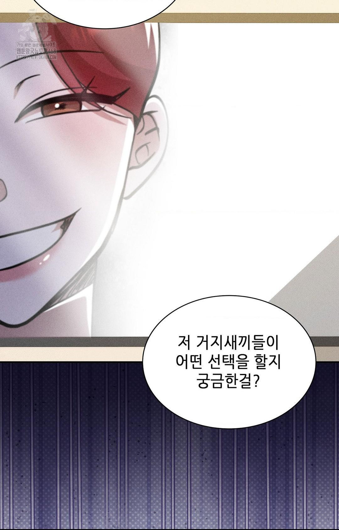 Boyfriend Girlfriend Game Raw Chapter 30 Page 20