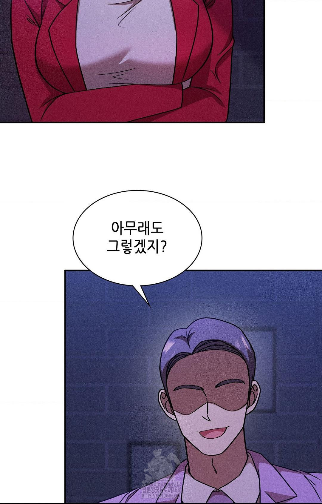 Boyfriend Girlfriend Game Raw Chapter 30 Page 22