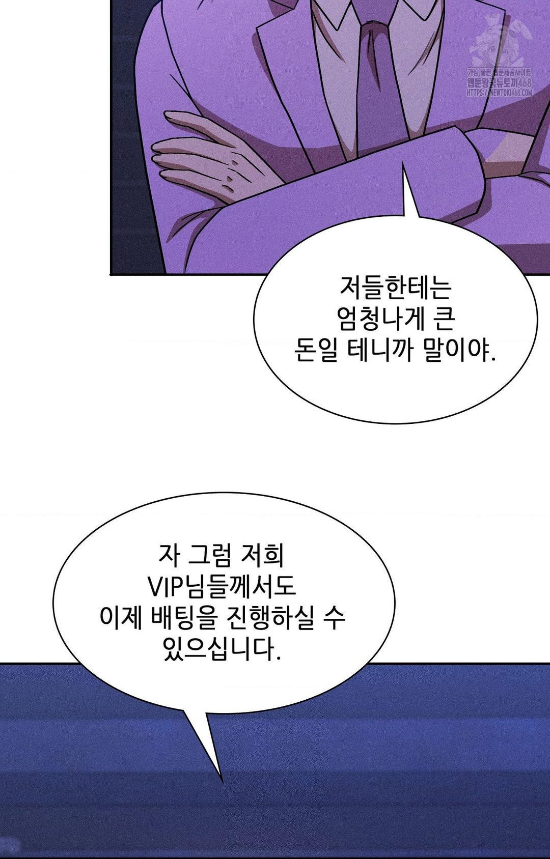 Boyfriend Girlfriend Game Raw Chapter 30 Page 23