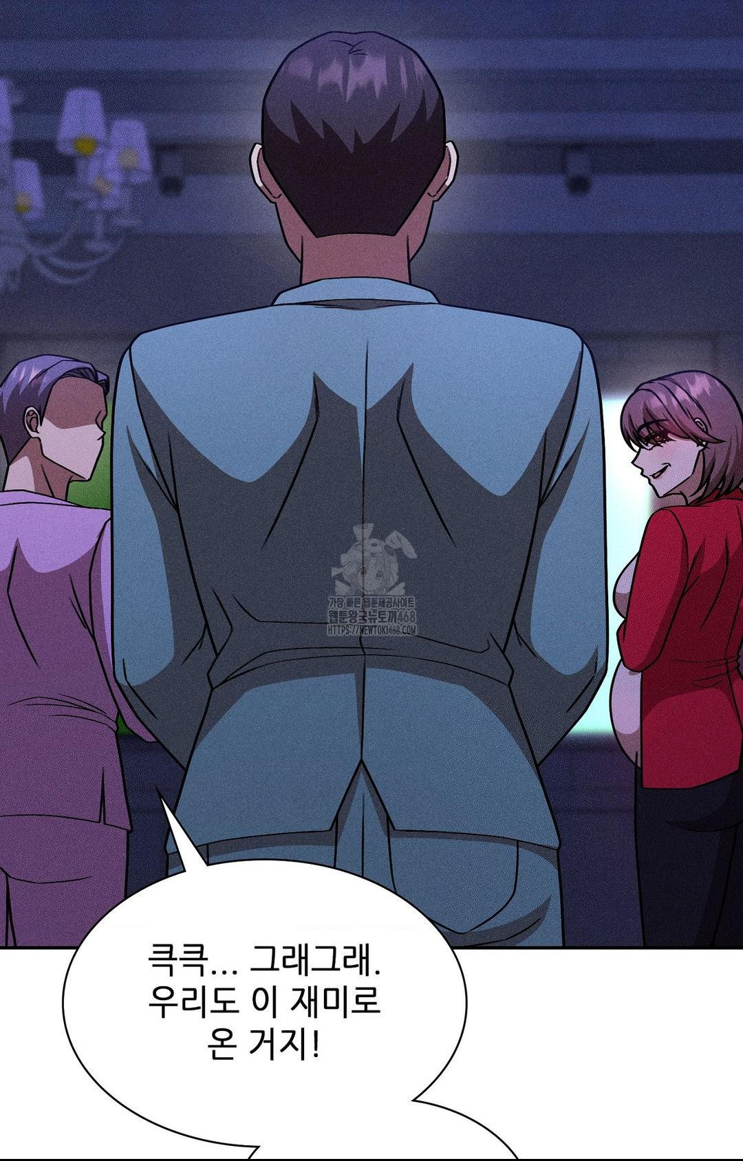 Boyfriend Girlfriend Game Raw Chapter 30 Page 24