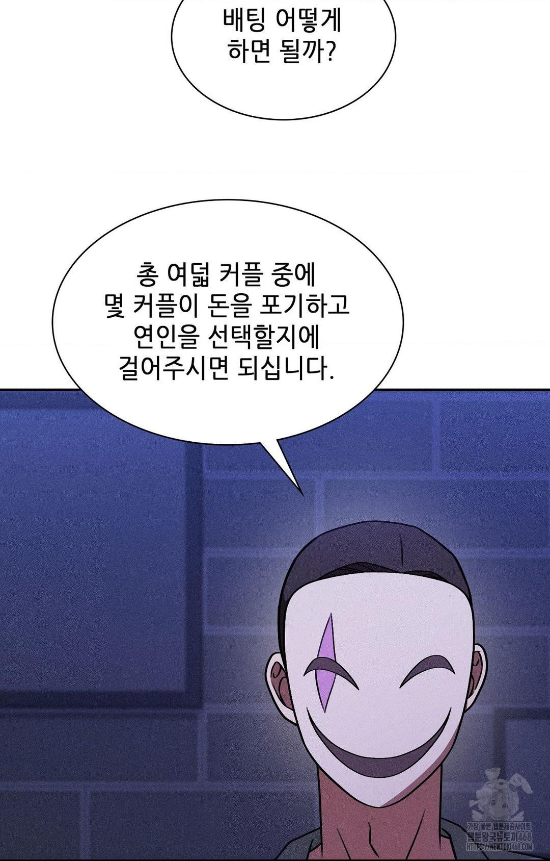 Boyfriend Girlfriend Game Raw Chapter 30 Page 25