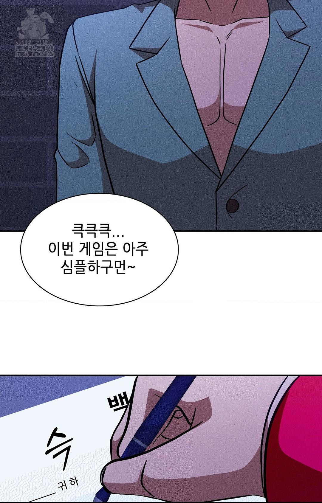 Boyfriend Girlfriend Game Raw Chapter 30 Page 26