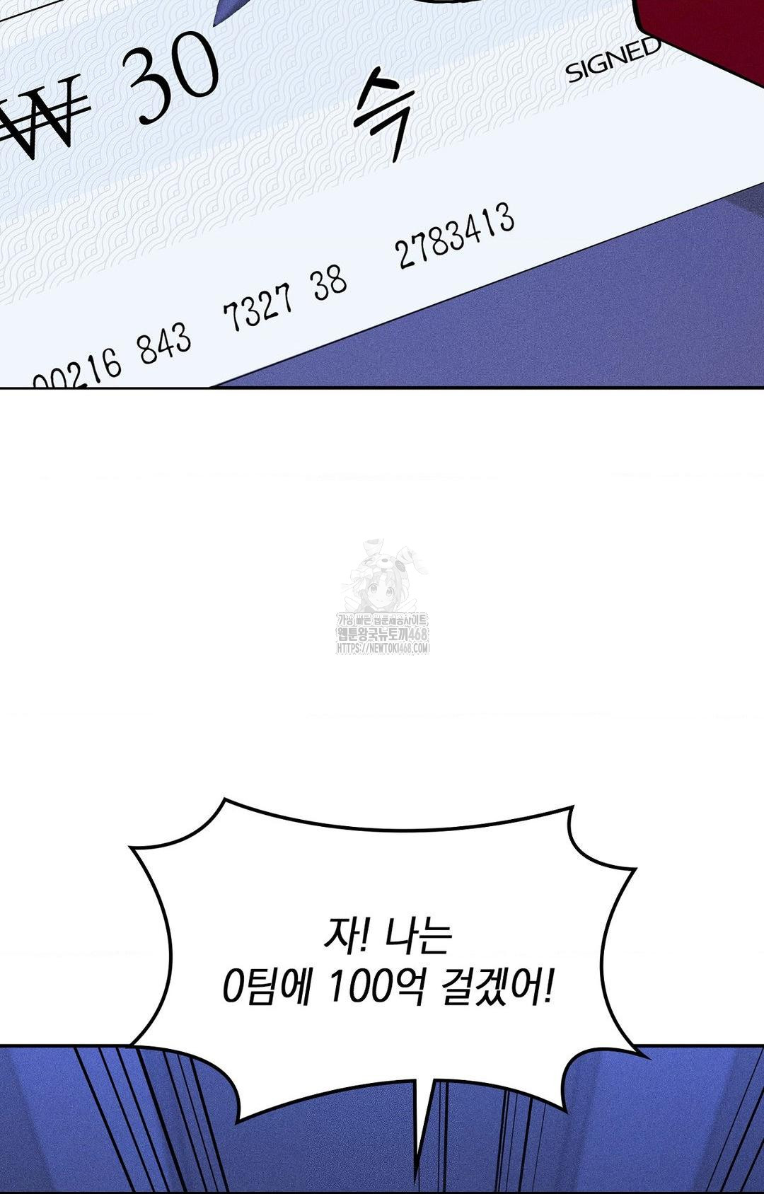 Boyfriend Girlfriend Game Raw Chapter 30 Page 27