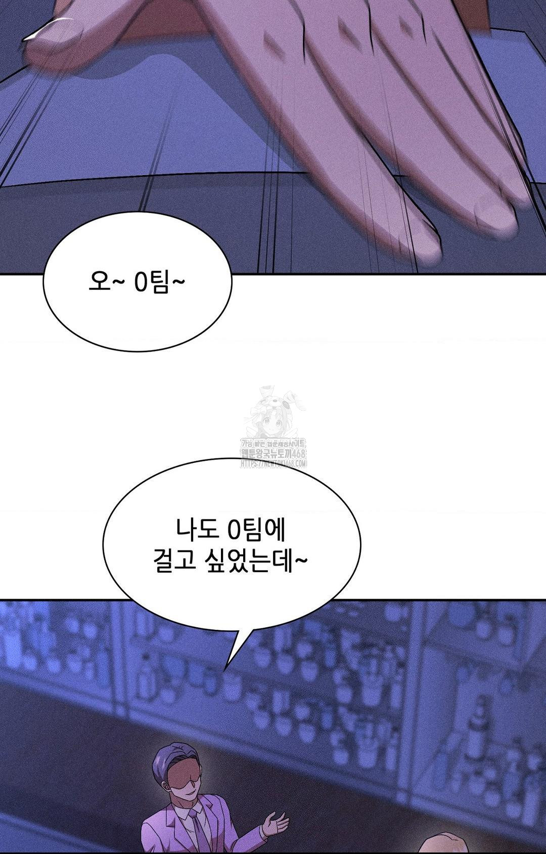 Boyfriend Girlfriend Game Raw Chapter 30 Page 29