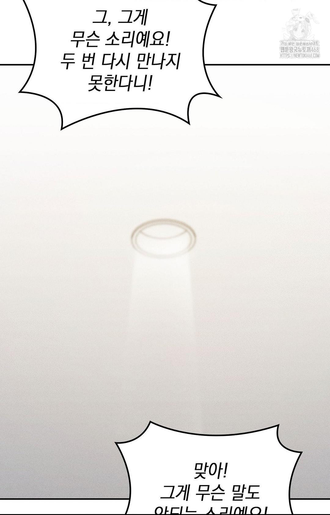 Boyfriend Girlfriend Game Raw Chapter 30 Page 3