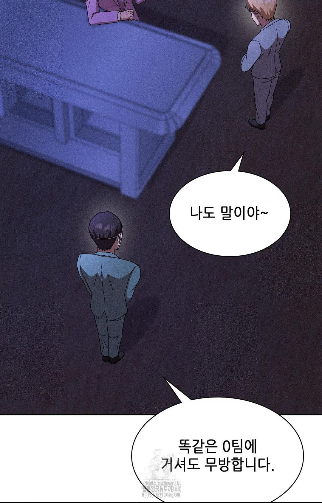 Boyfriend Girlfriend Game Raw Chapter 30 Page 30