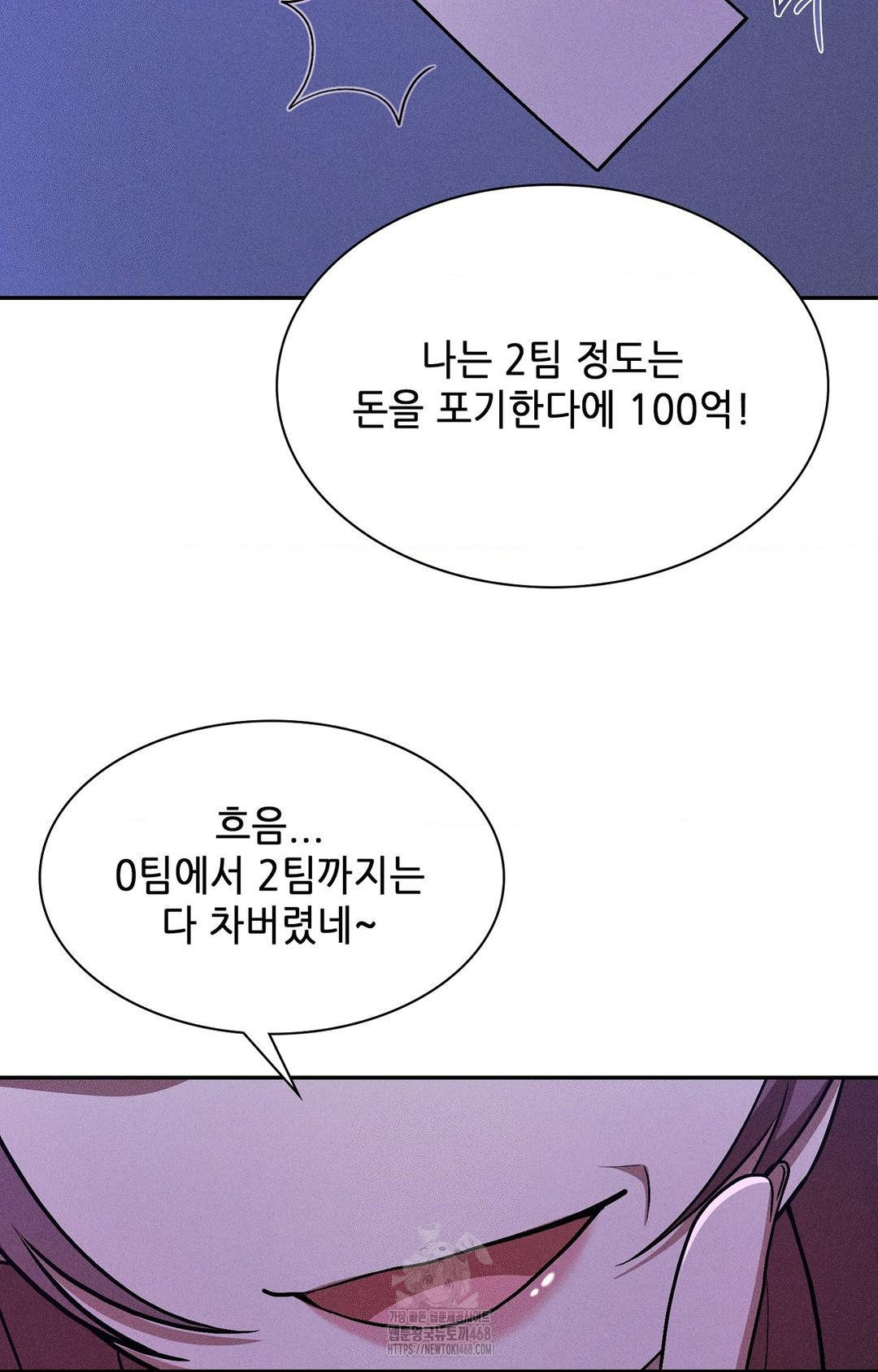 Boyfriend Girlfriend Game Raw Chapter 30 Page 32