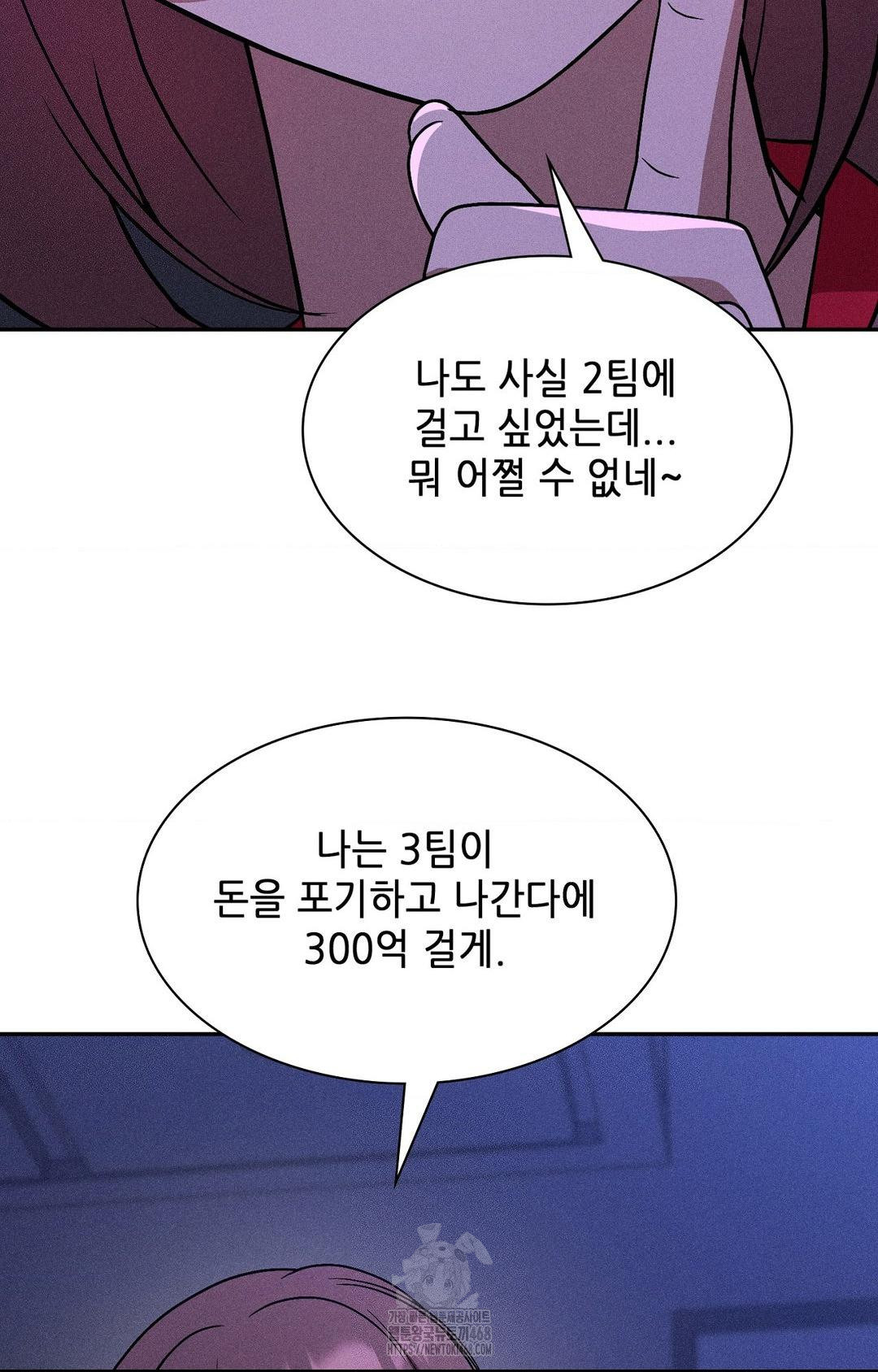 Boyfriend Girlfriend Game Raw Chapter 30 Page 33