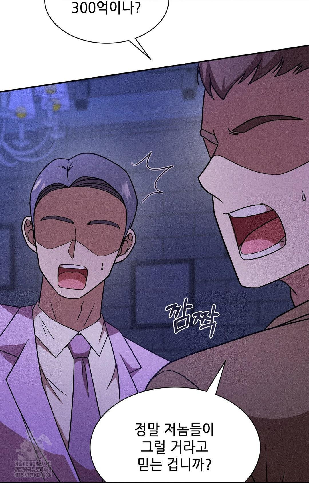 Boyfriend Girlfriend Game Raw Chapter 30 Page 35