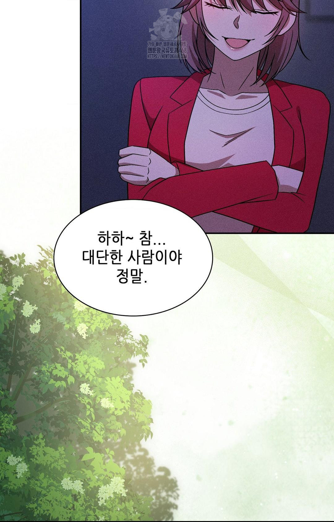 Boyfriend Girlfriend Game Raw Chapter 30 Page 37