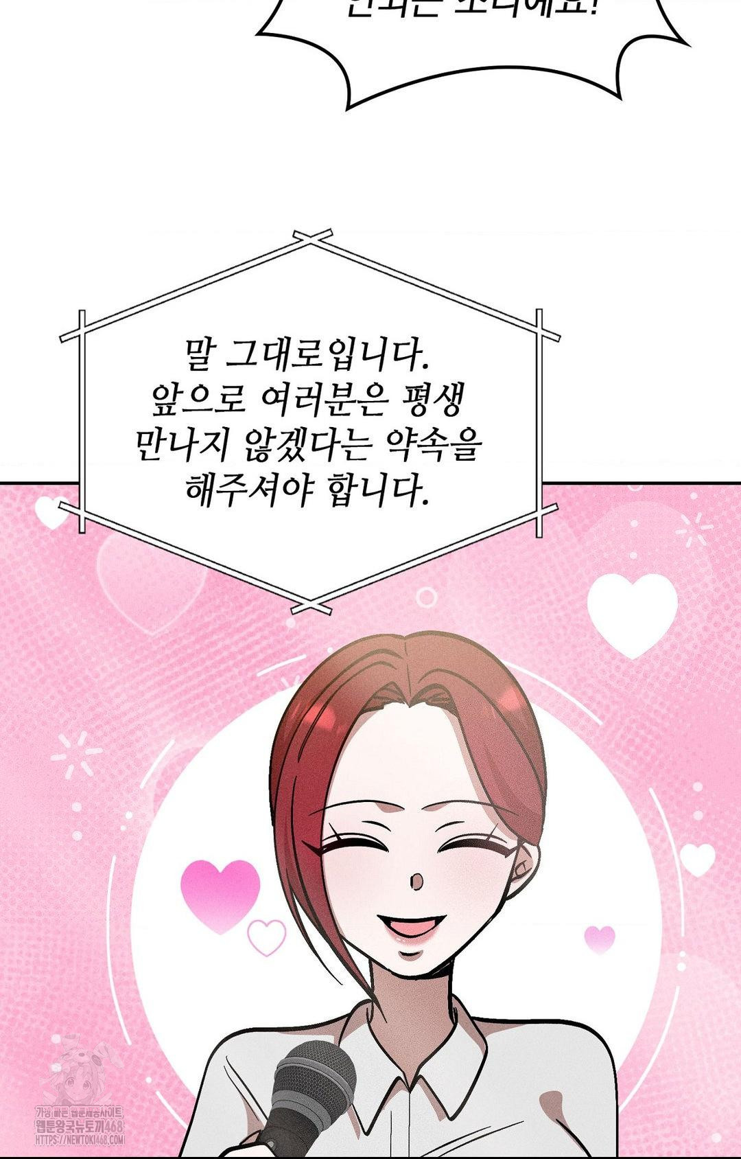 Boyfriend Girlfriend Game Raw Chapter 30 Page 4