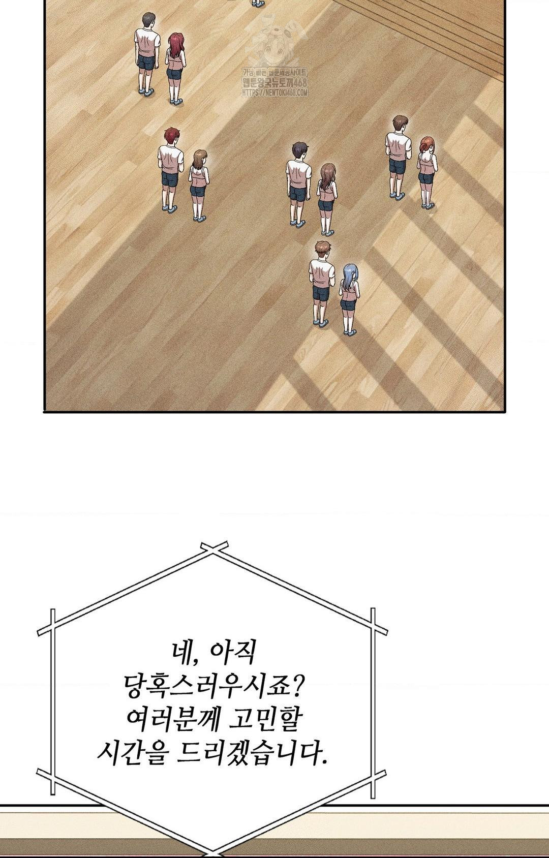 Boyfriend Girlfriend Game Raw Chapter 30 Page 41