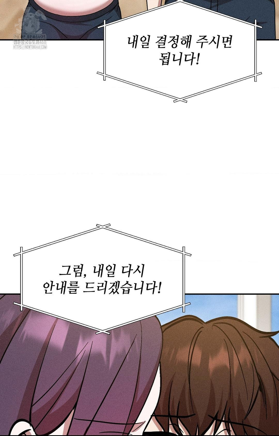 Boyfriend Girlfriend Game Raw Chapter 30 Page 44